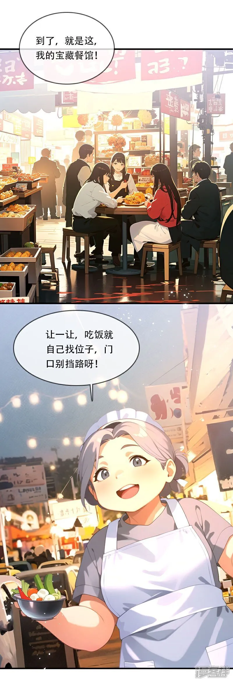 第34话 第24页