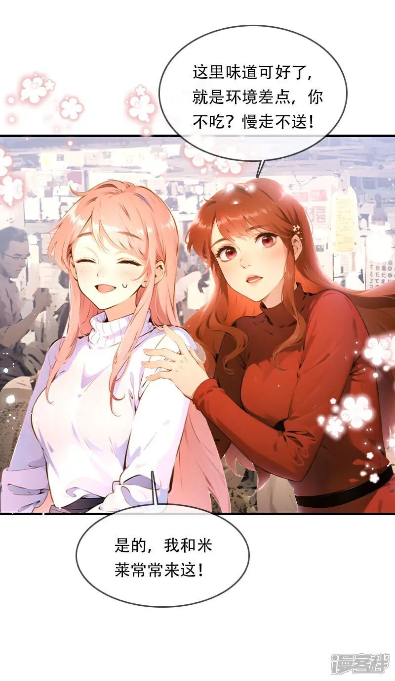 第34话 第26页