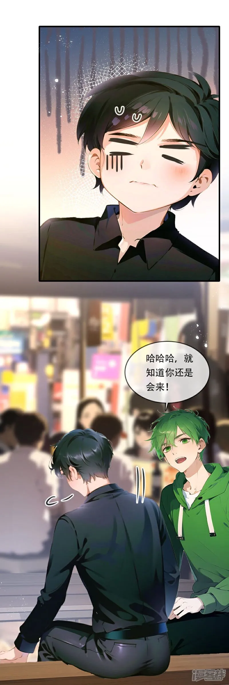 第34话 第29页