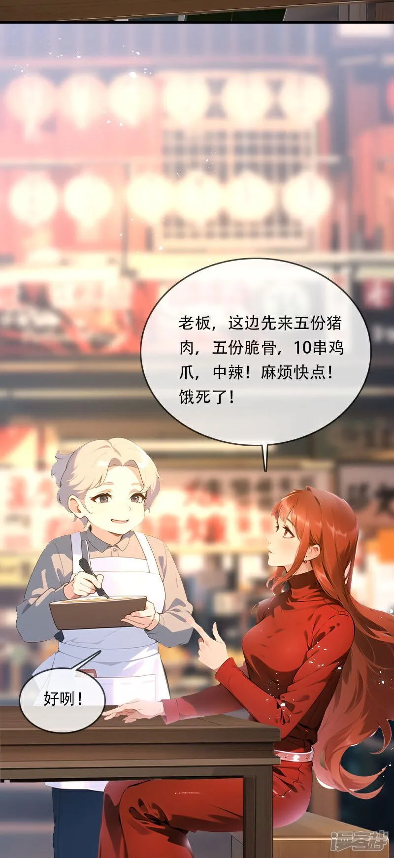 第34话 第30页