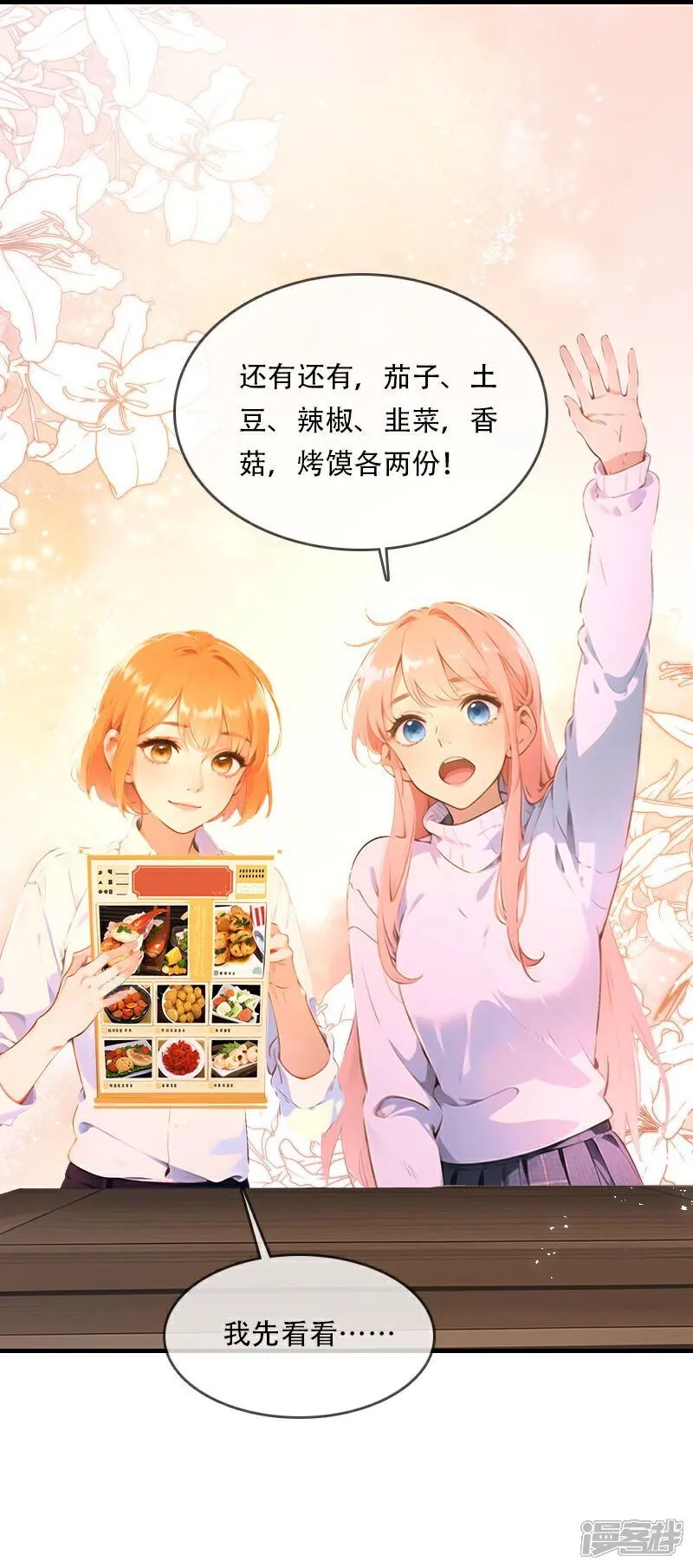 第34话 第31页