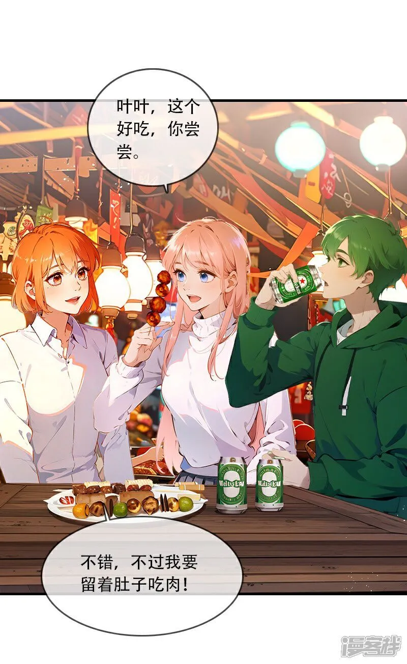 第34话 第32页
