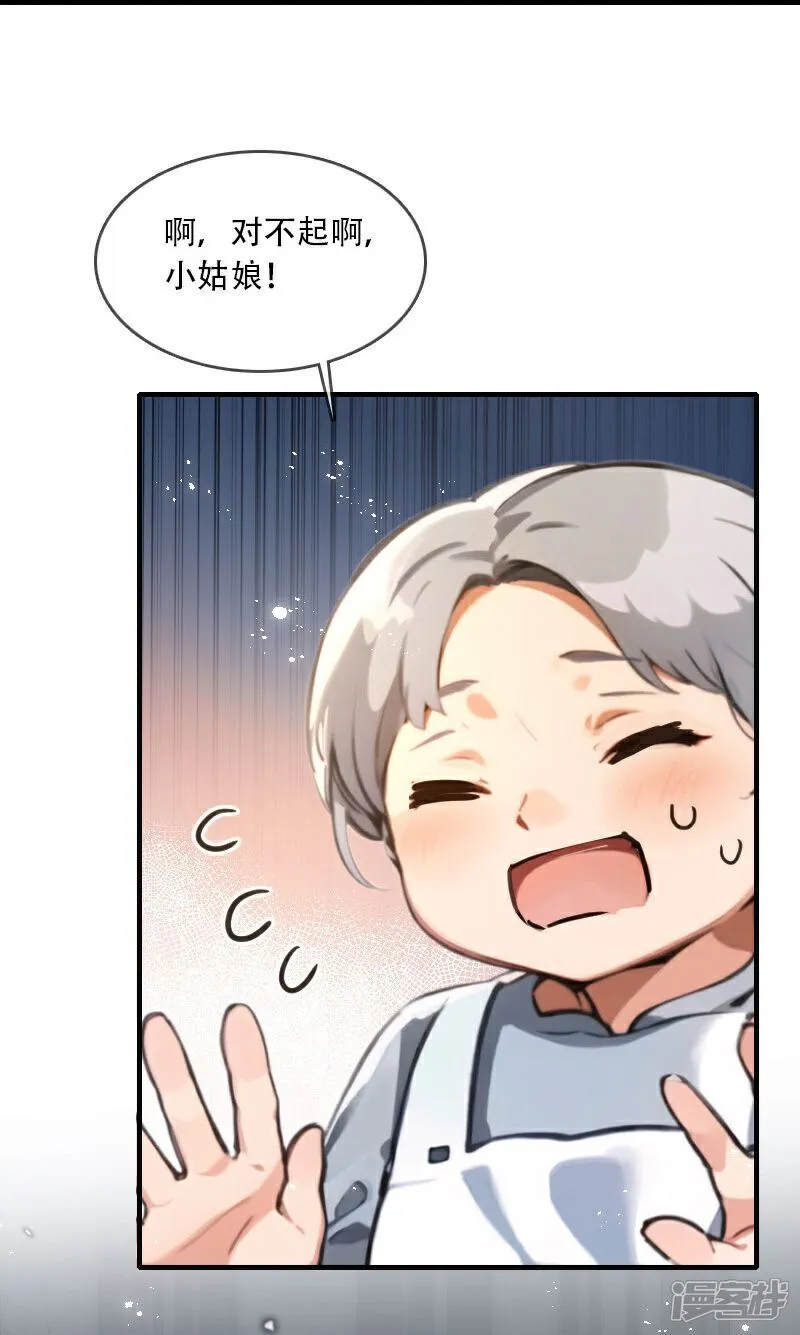 第35话 第12页