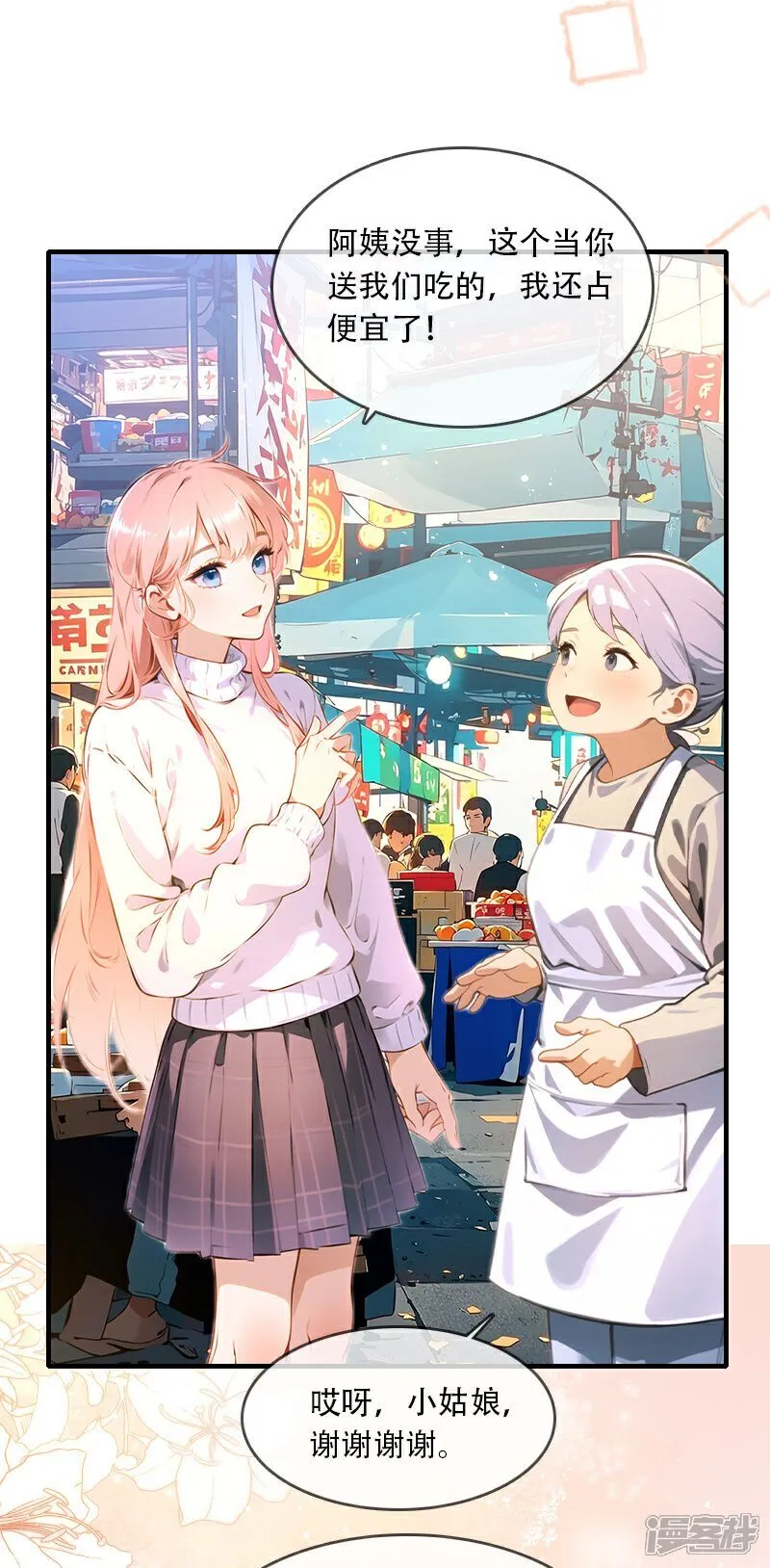 第35话 第16页