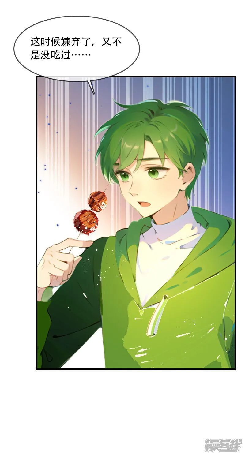第35话 第28页