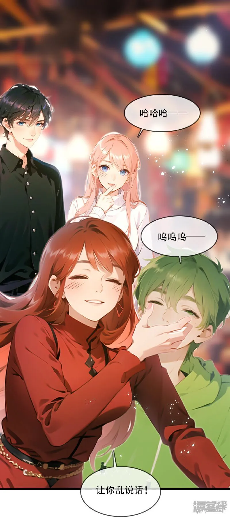 第35话 第29页