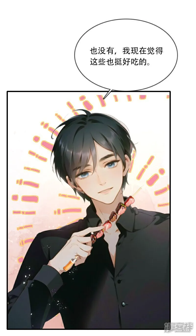 第35话 第33页