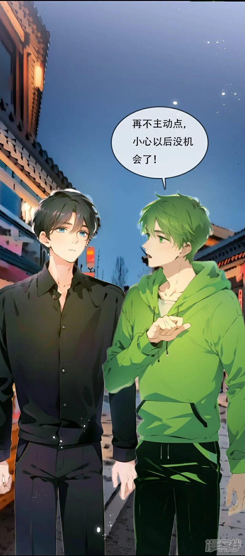 第36话 第6页