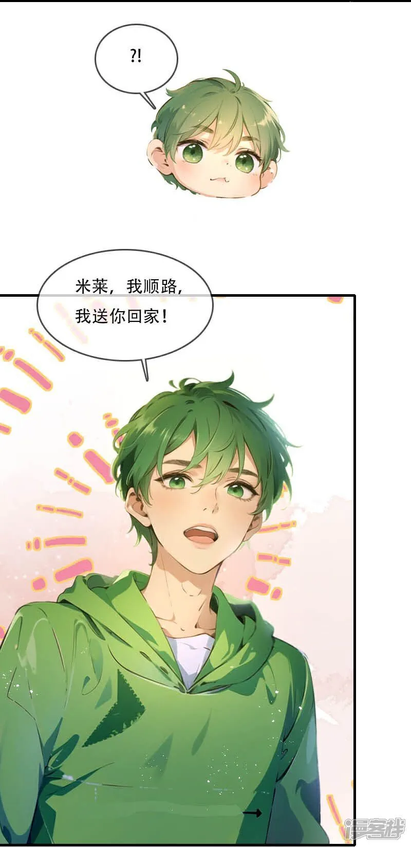 第36话 第10页