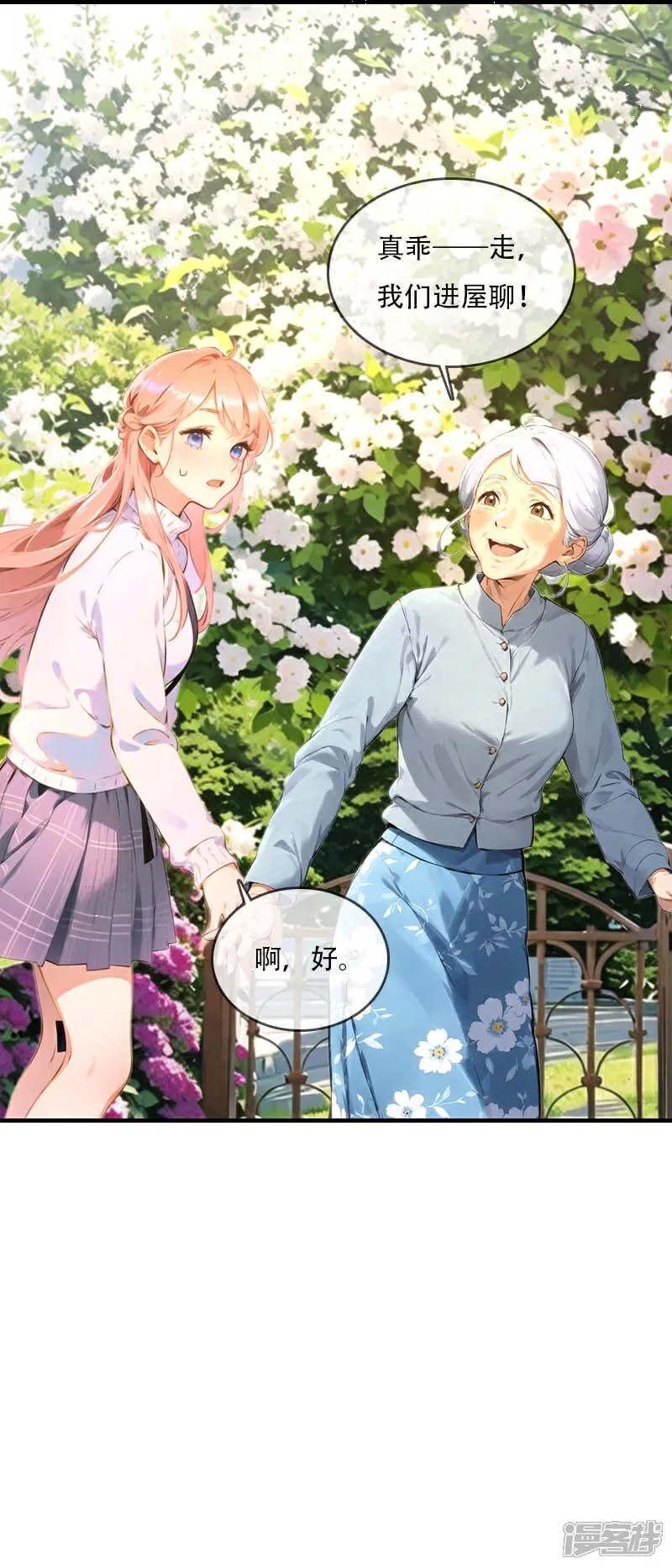 第36话 第27页