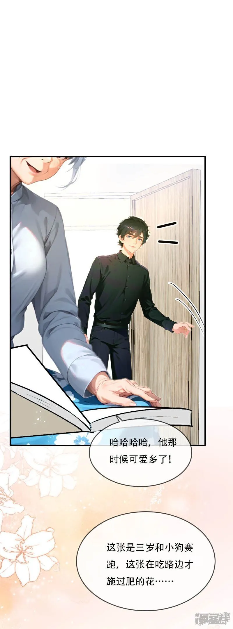 第36话 第28页