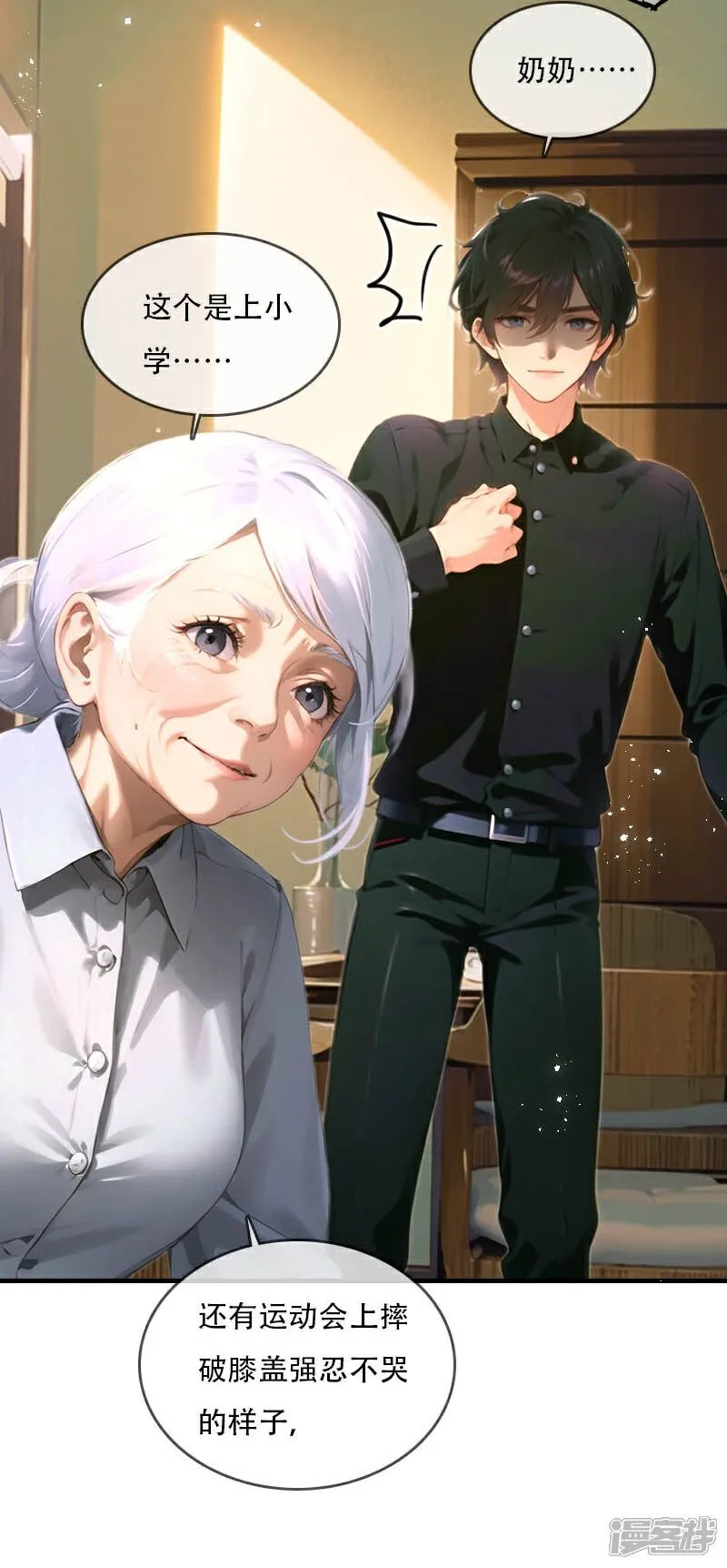 第36话 第31页