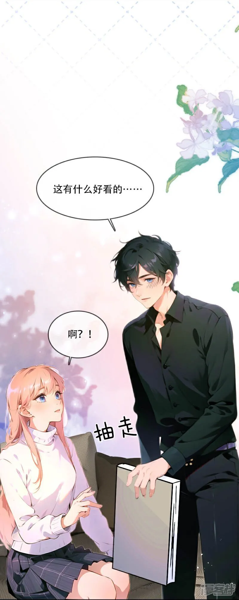 第36话 第36页