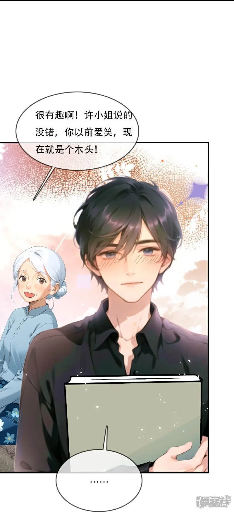 第36话 第37页