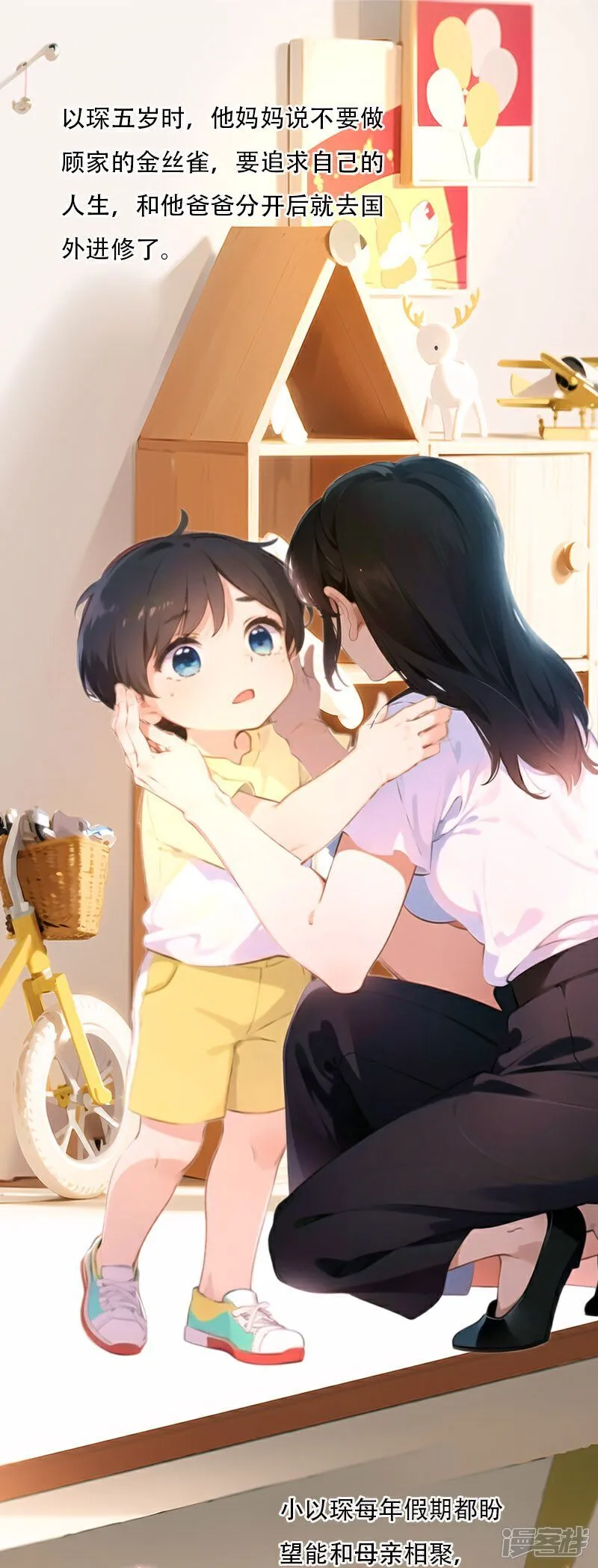 第37话 第1页