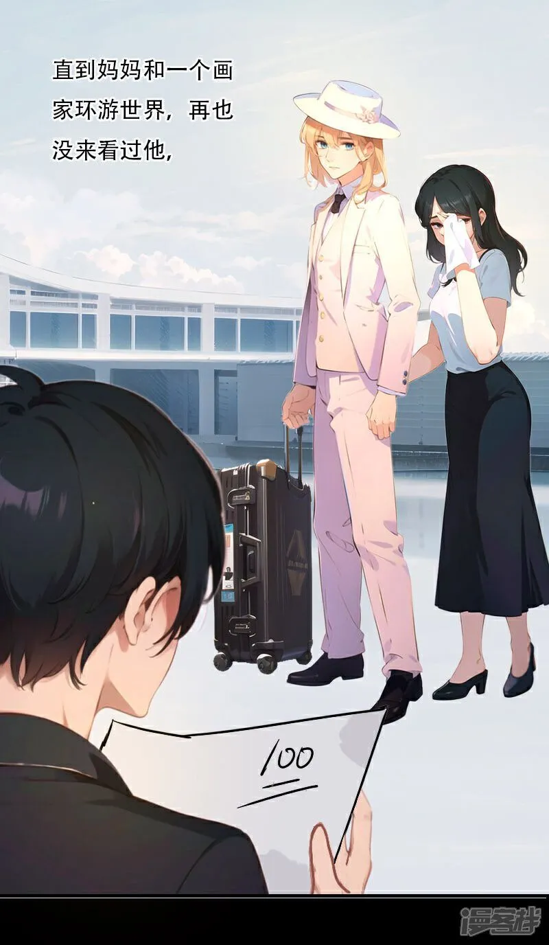 第37话 第3页
