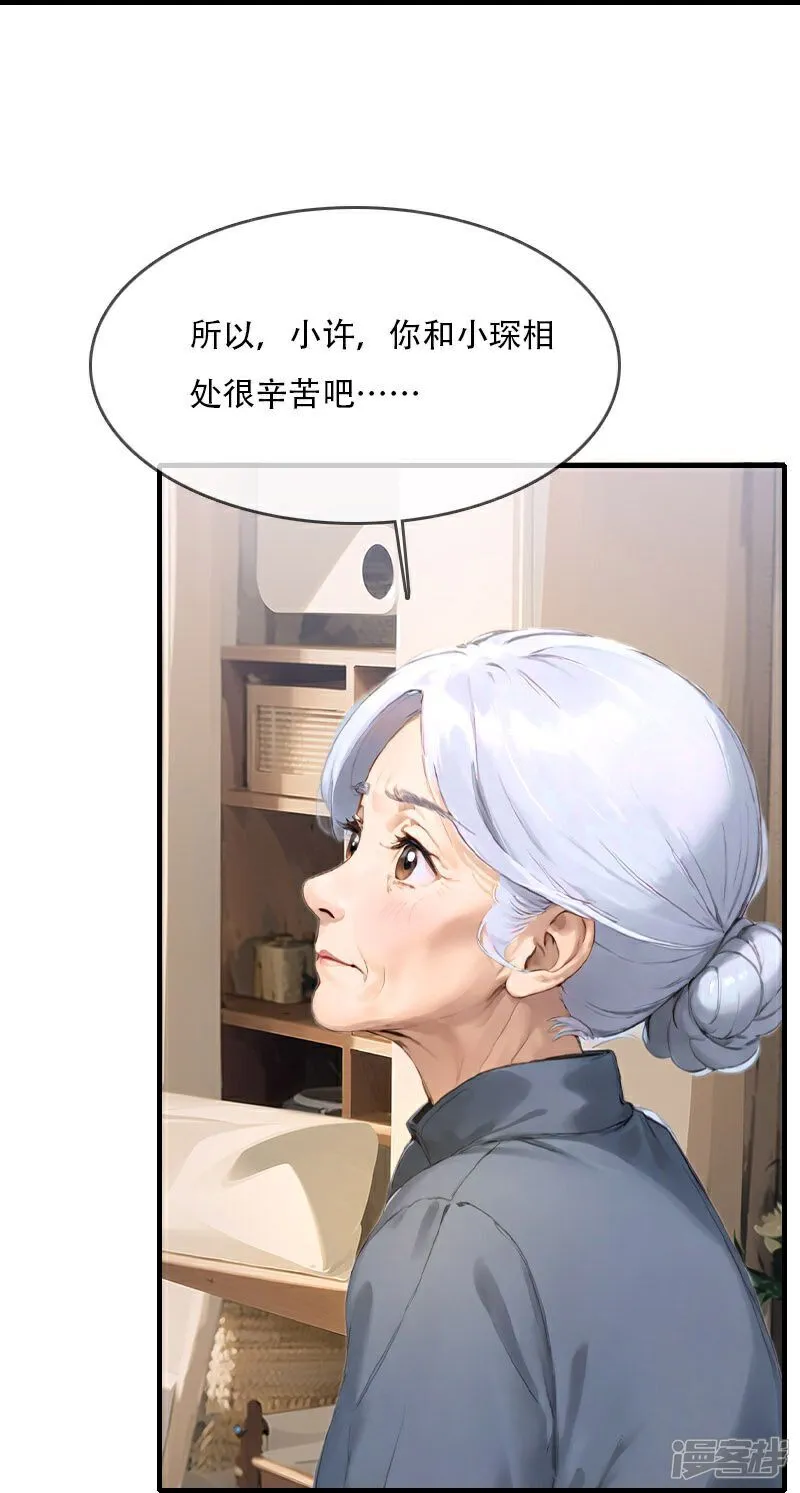 第37话 第6页