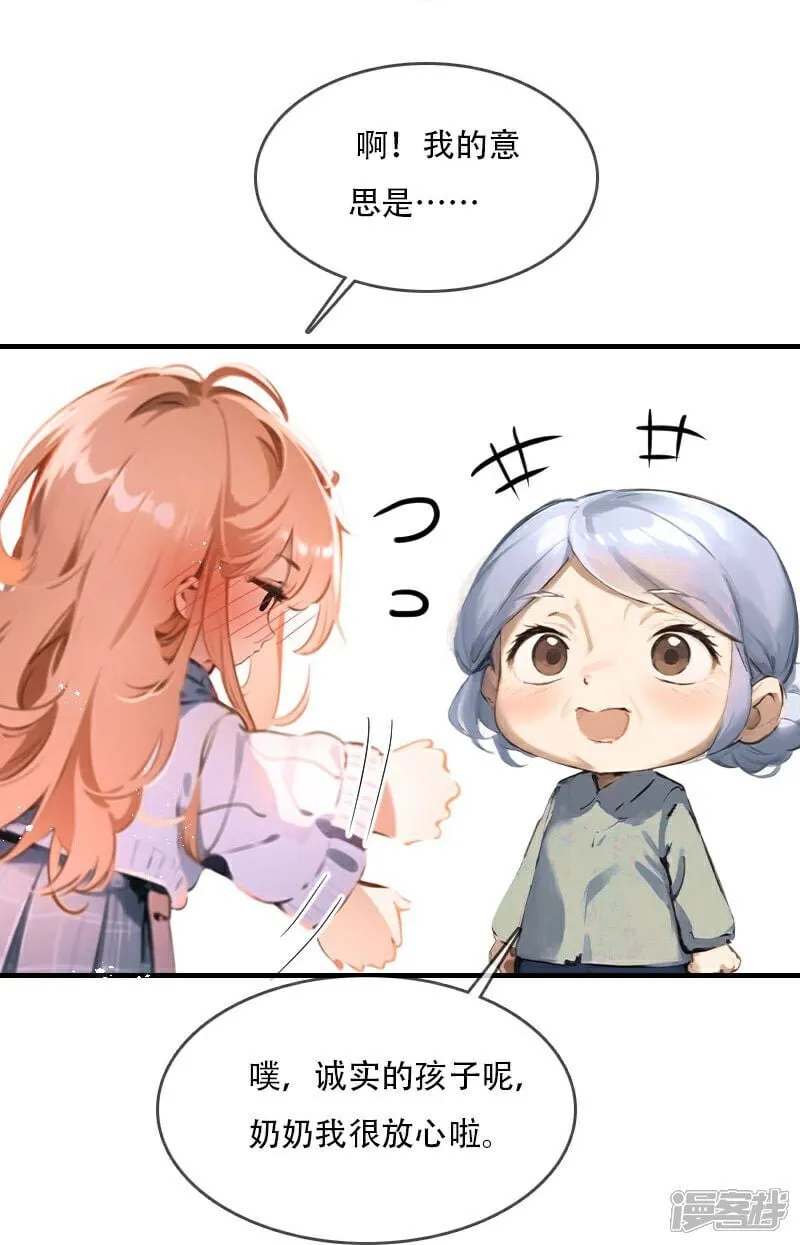 第37话 第8页