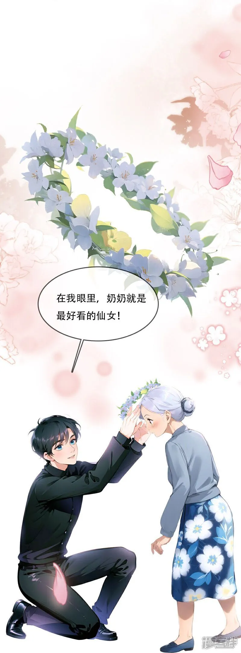 第37话 第15页