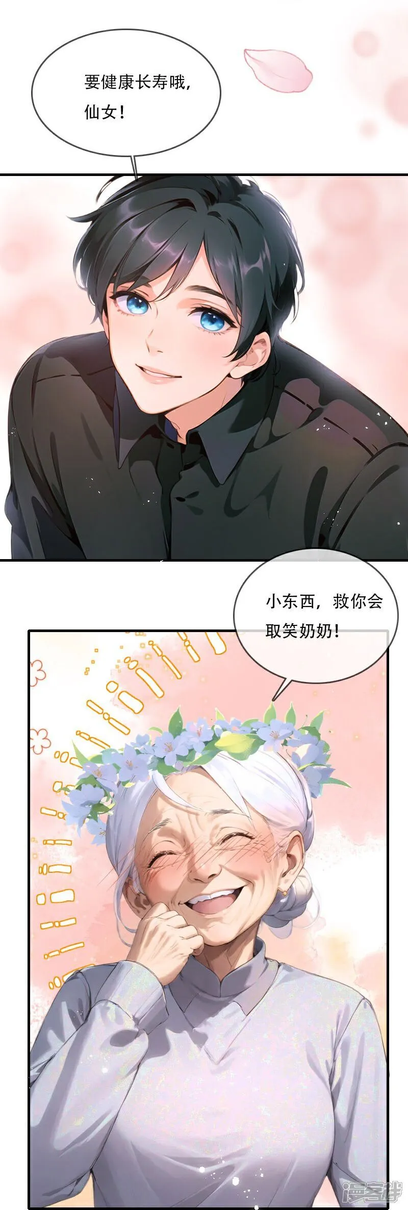 第37话 第16页