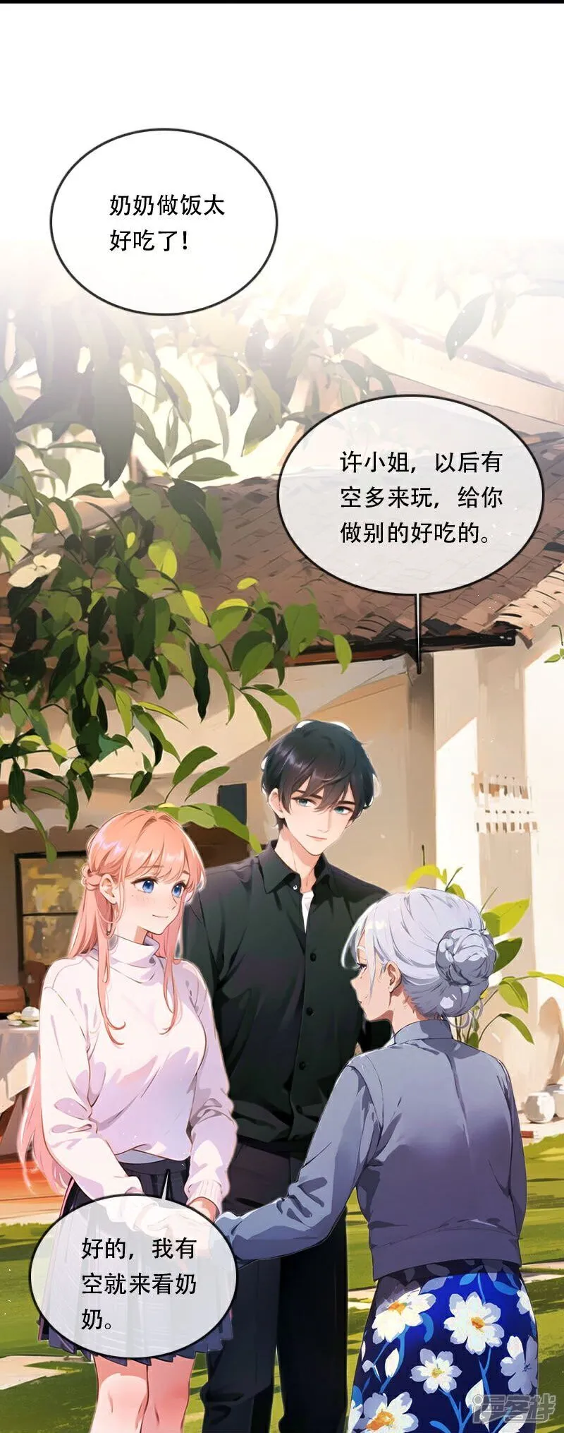 第37话 第20页