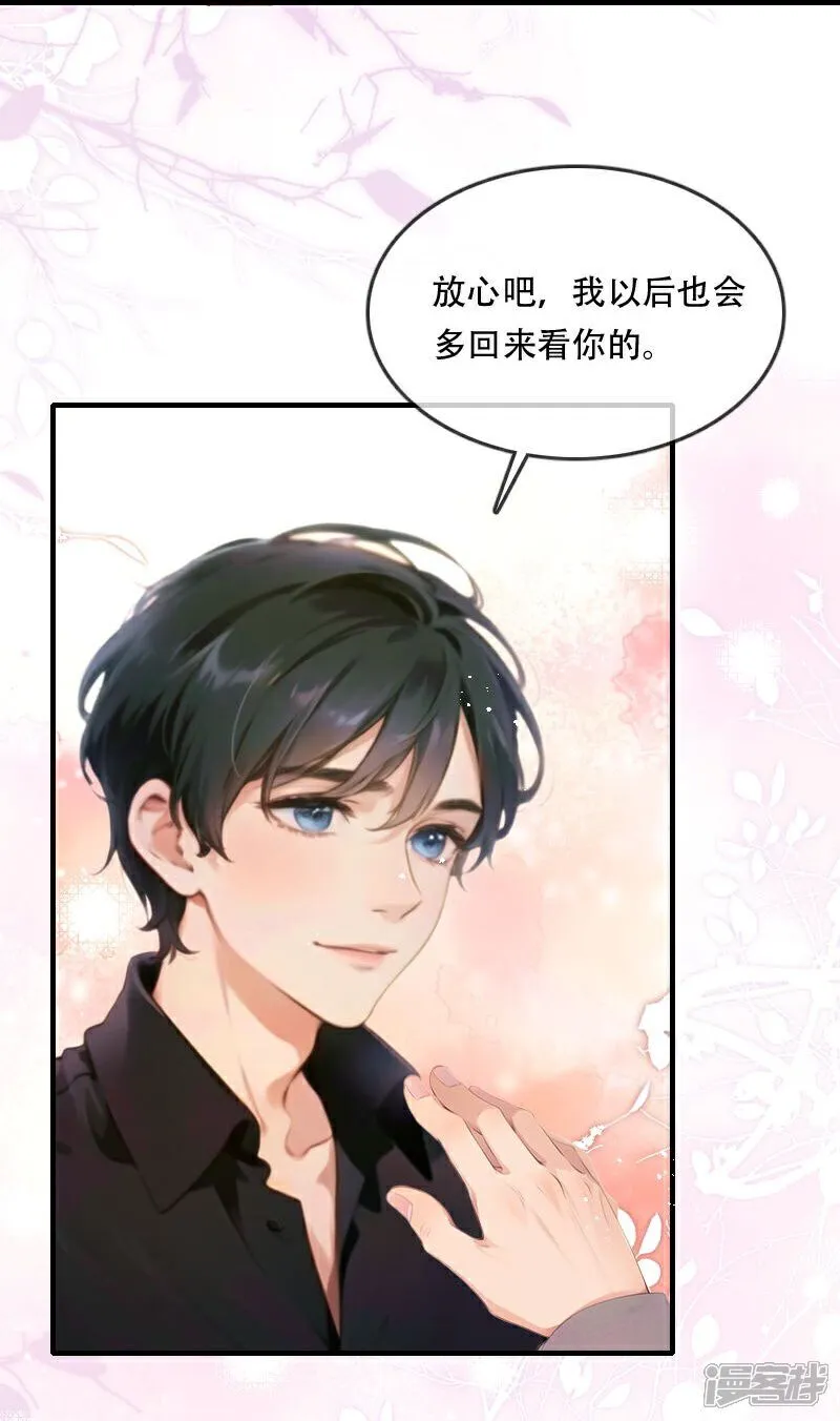 第37话 第21页