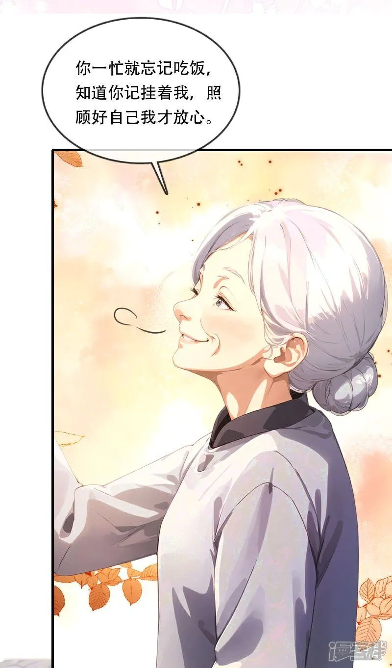第37话 第22页