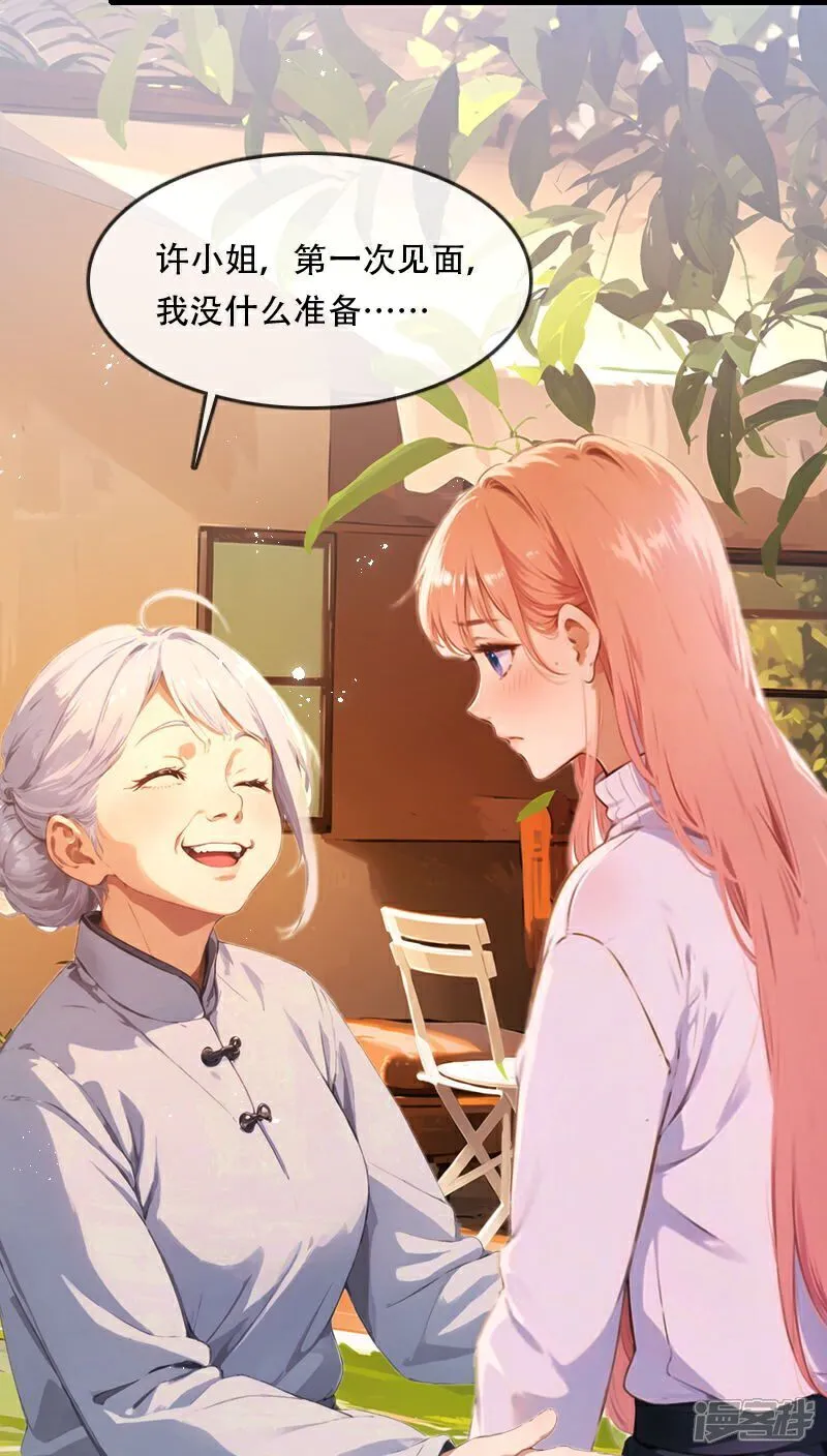 第37话 第23页