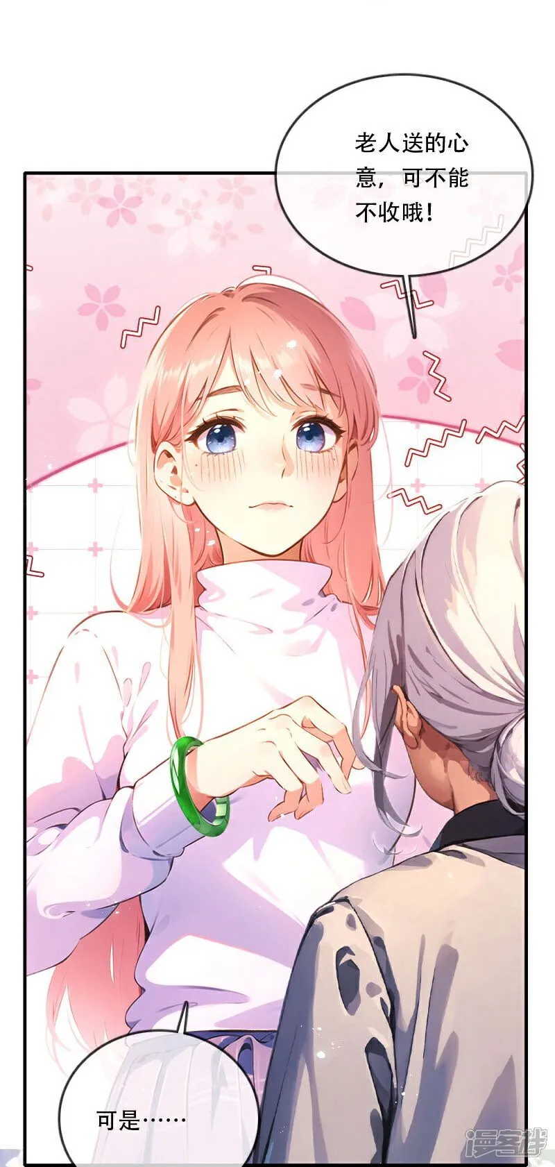 第37话 第25页