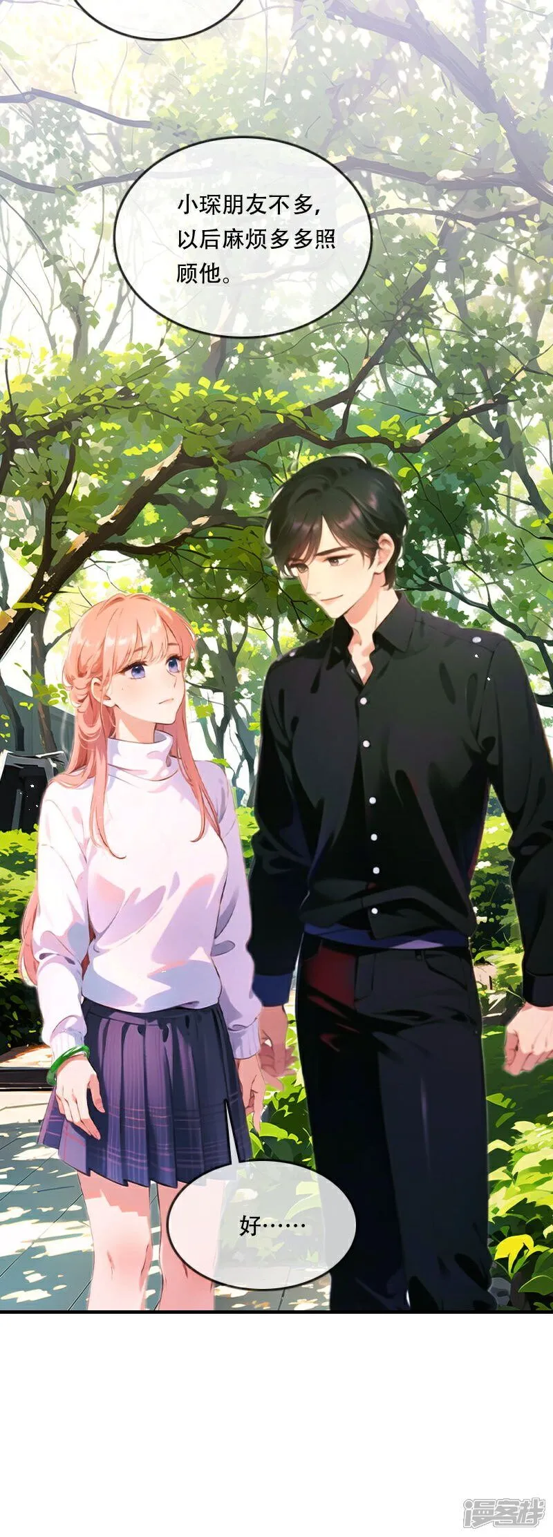 第37话 第26页