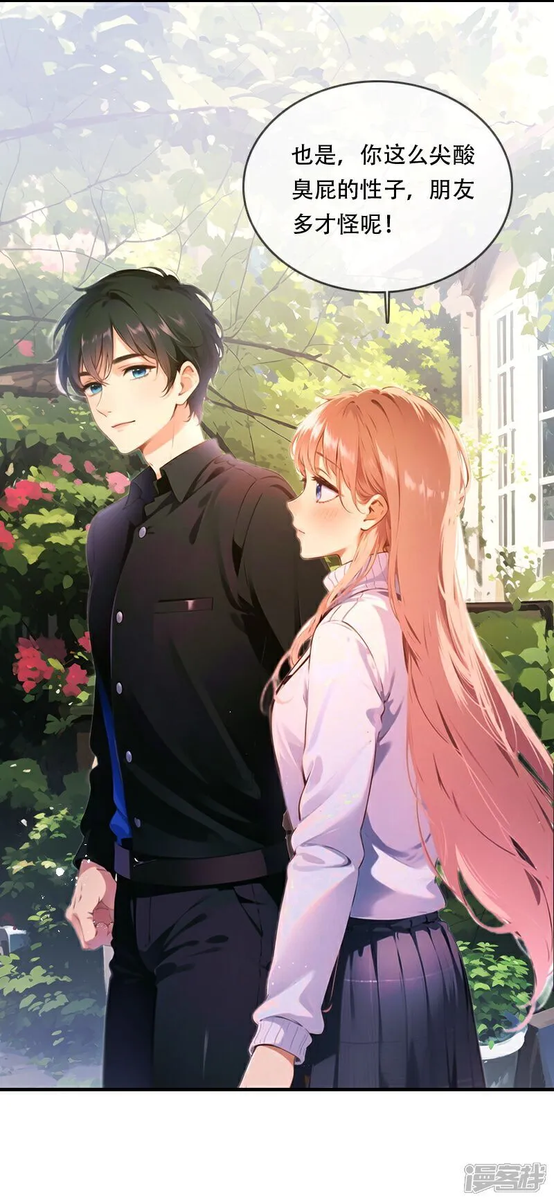 第38话 第2页