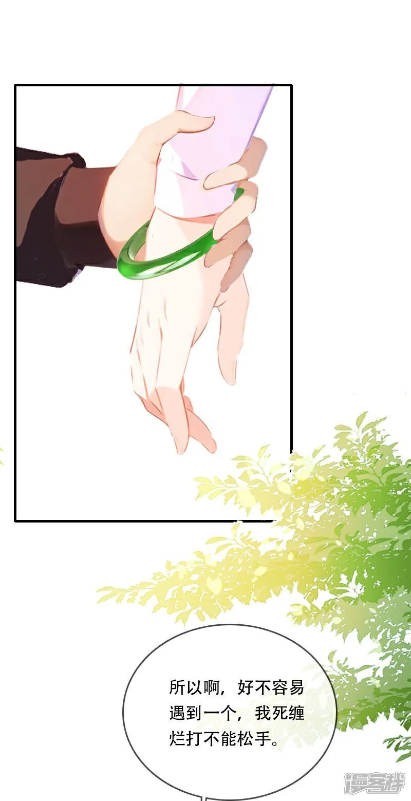 第38话 第3页