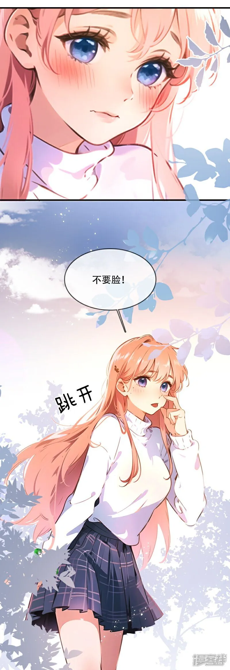 第38话 第5页