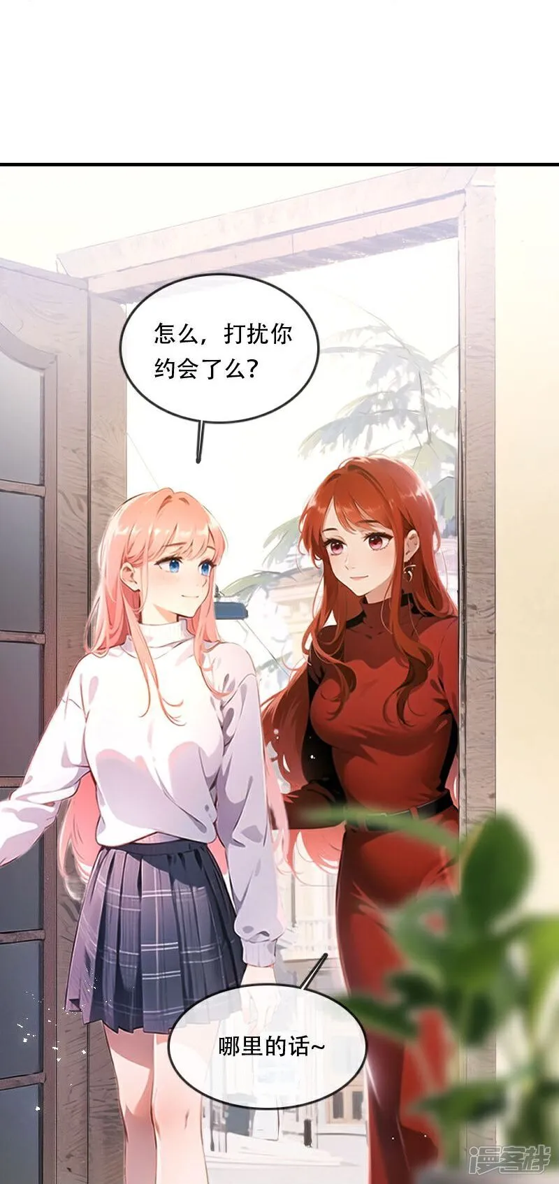 第38话 第7页