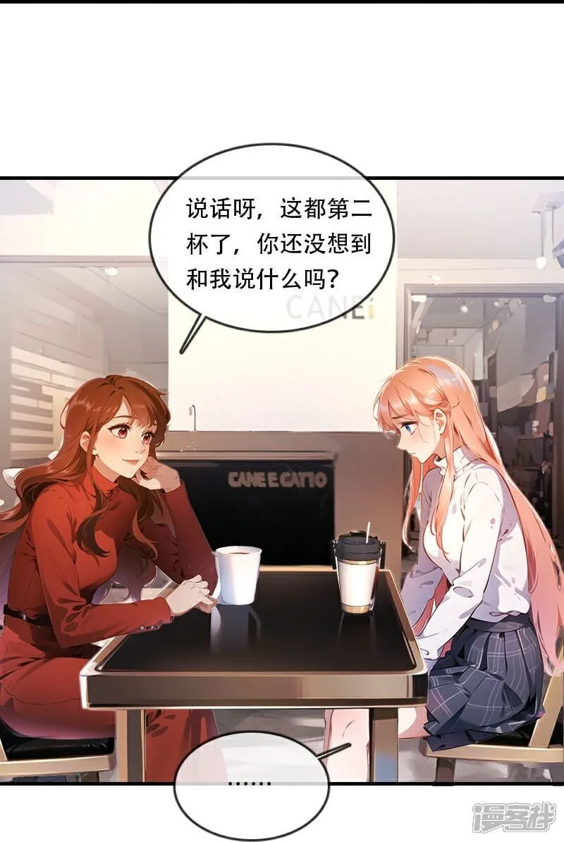 第38话 第8页