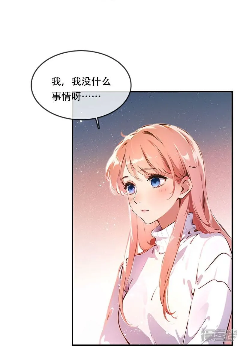 第38话 第9页
