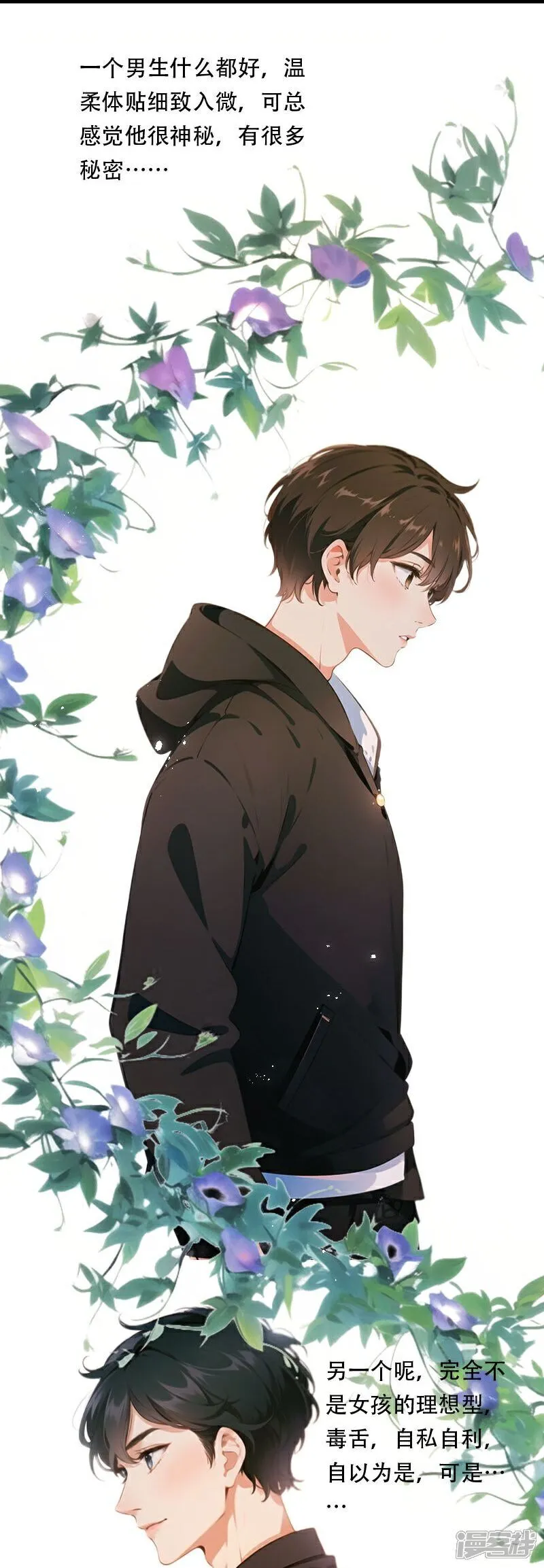 第38话 第13页