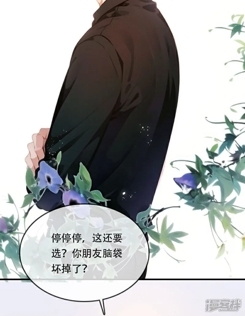 第38话 第14页