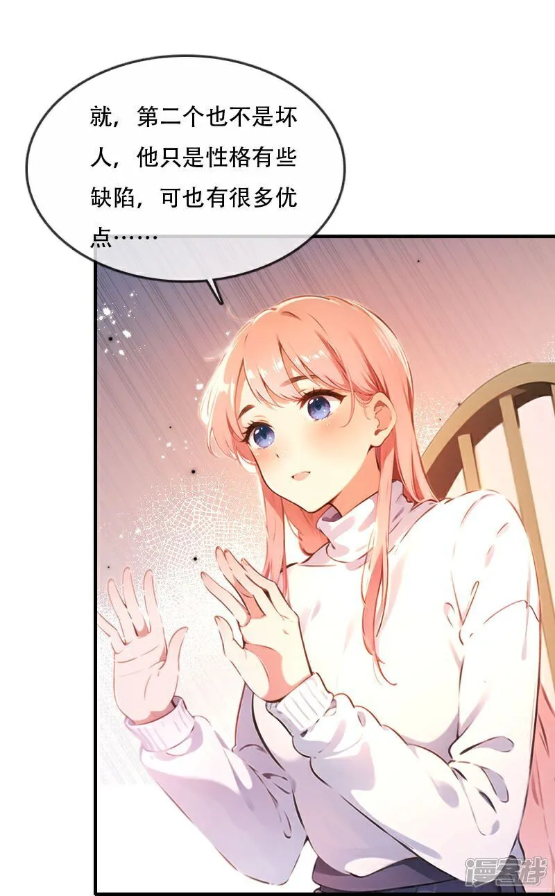第38话 第16页