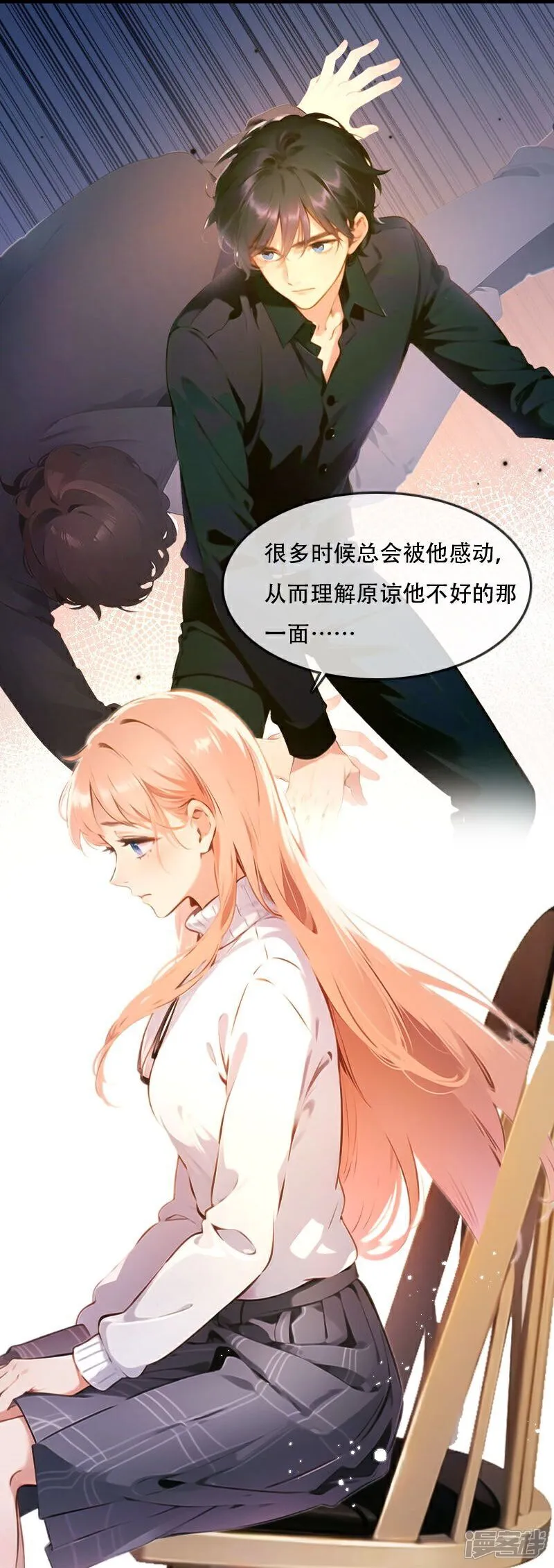 第38话 第18页
