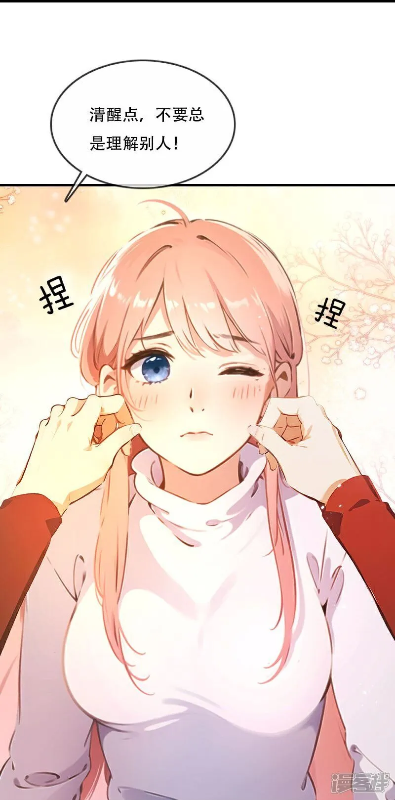 第38话 第19页