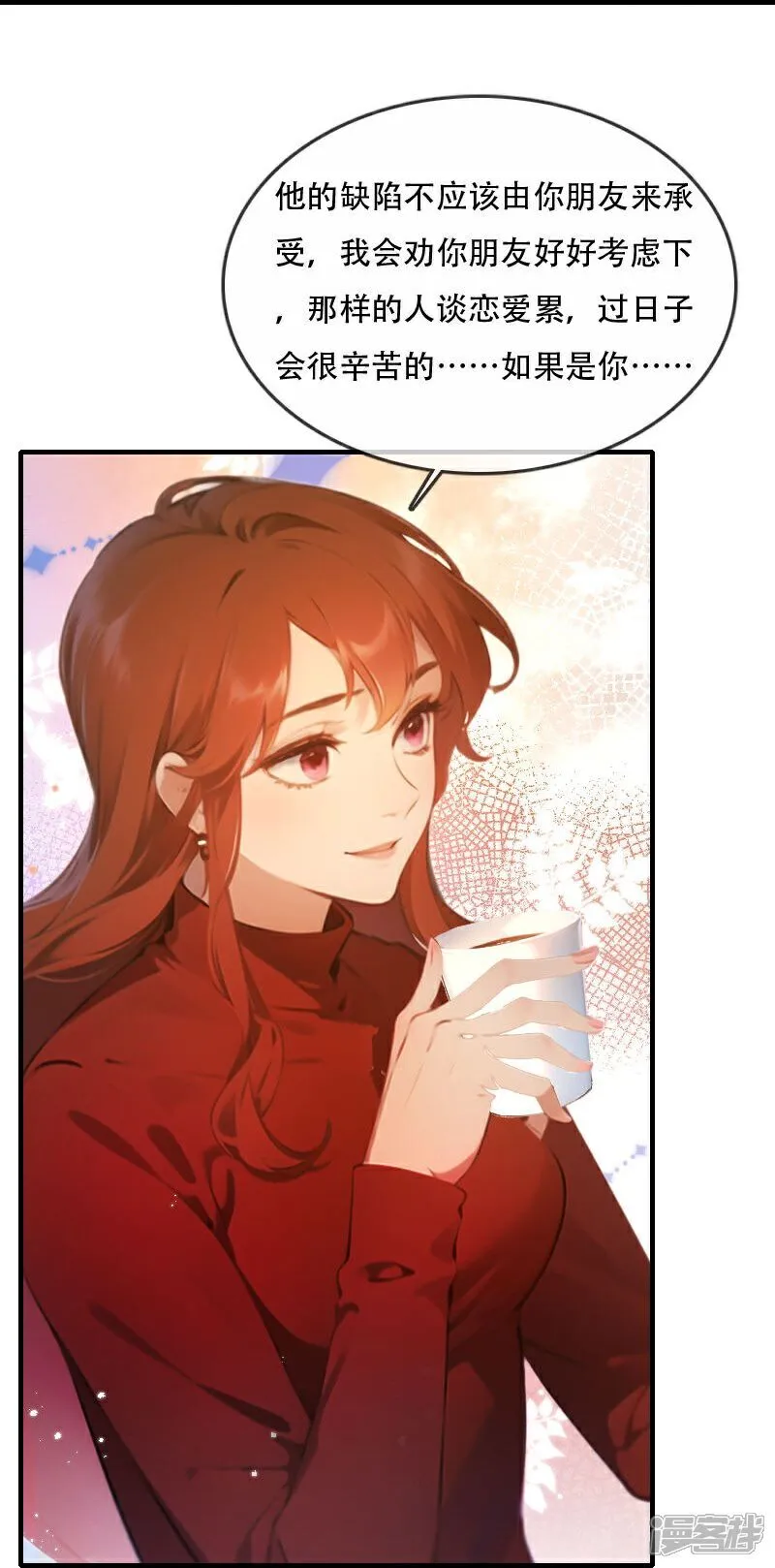 第38话 第20页