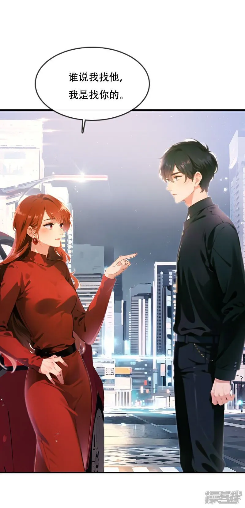 第39话 第1页