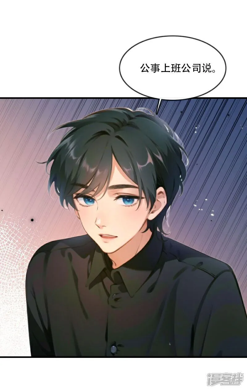 第39话 第2页