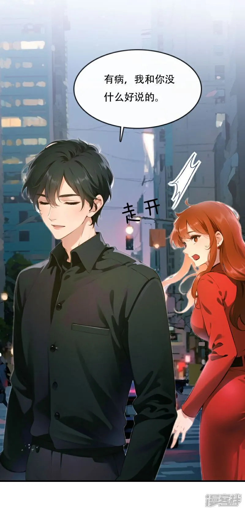 第39话 第4页