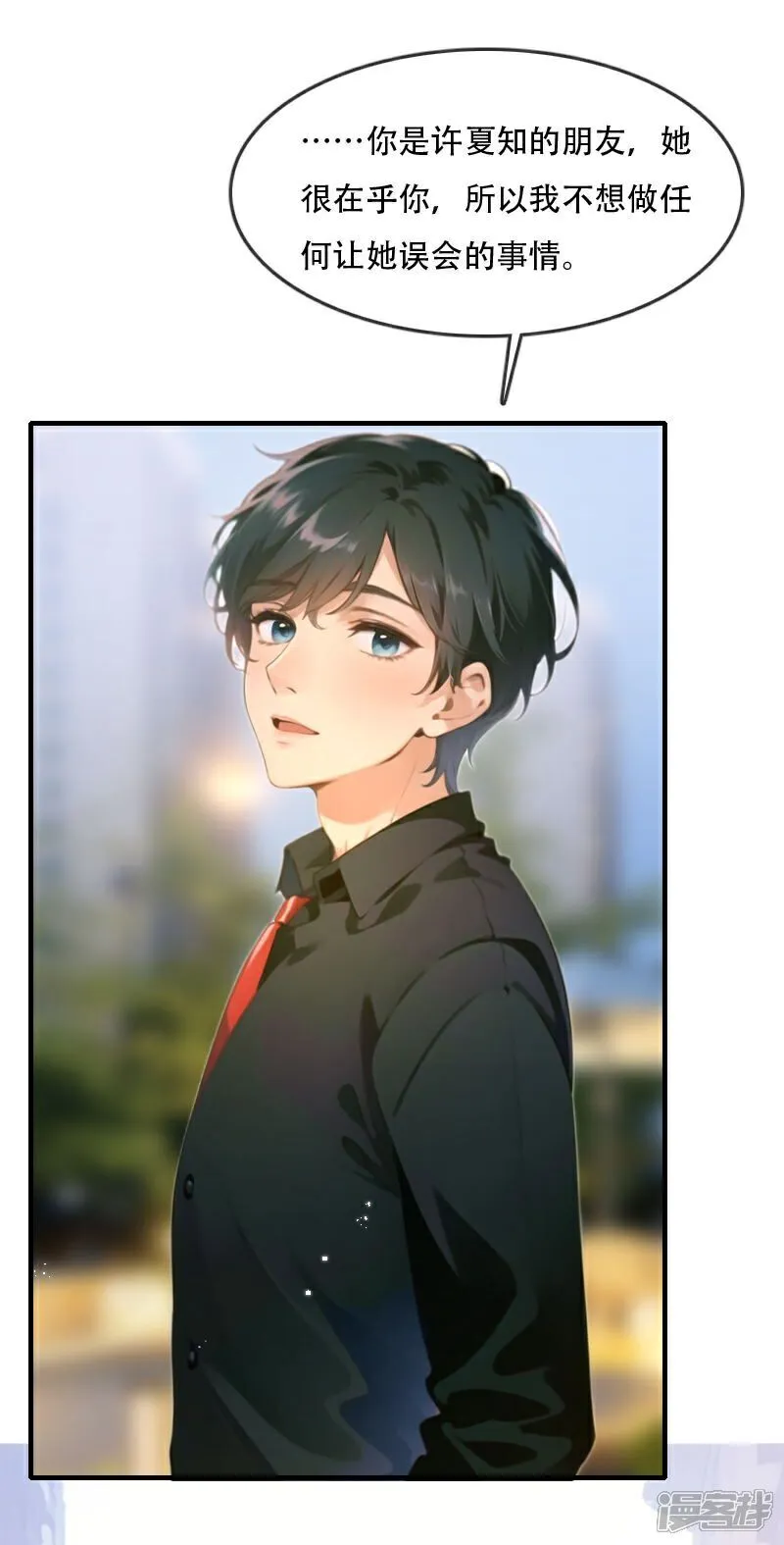 第39话 第6页