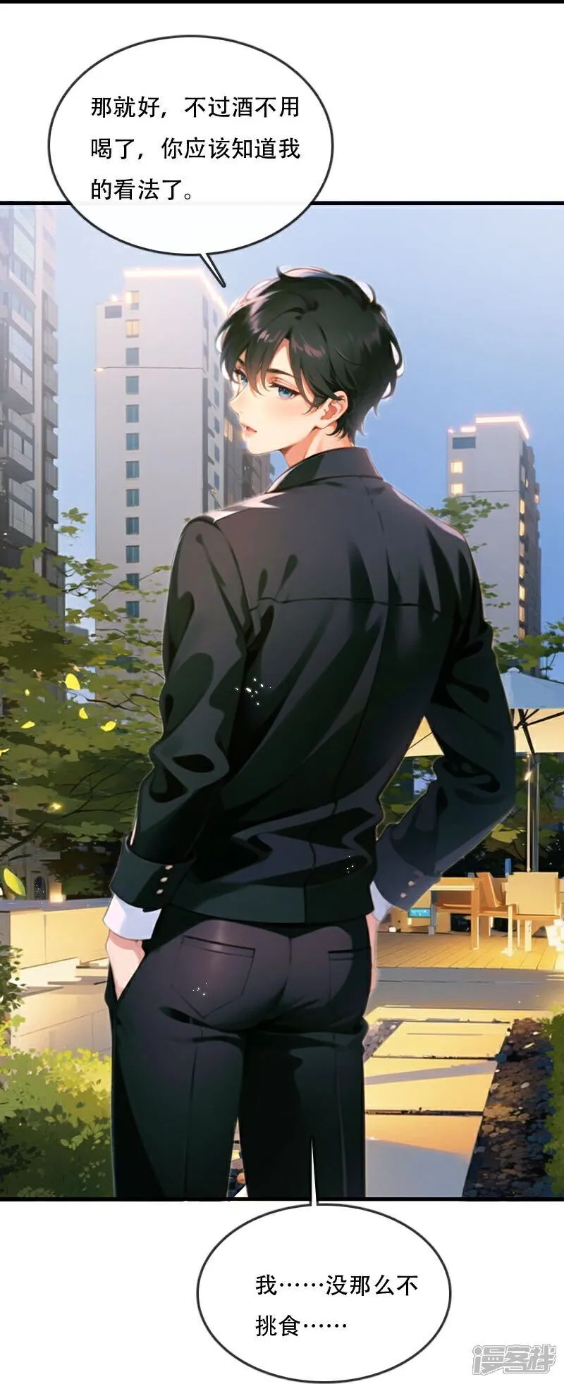 第39话 第8页
