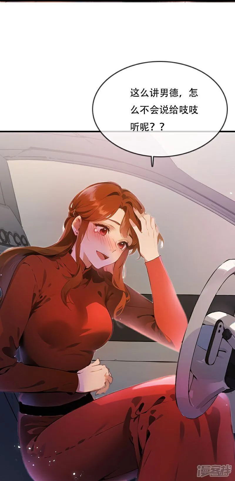 第39话 第14页