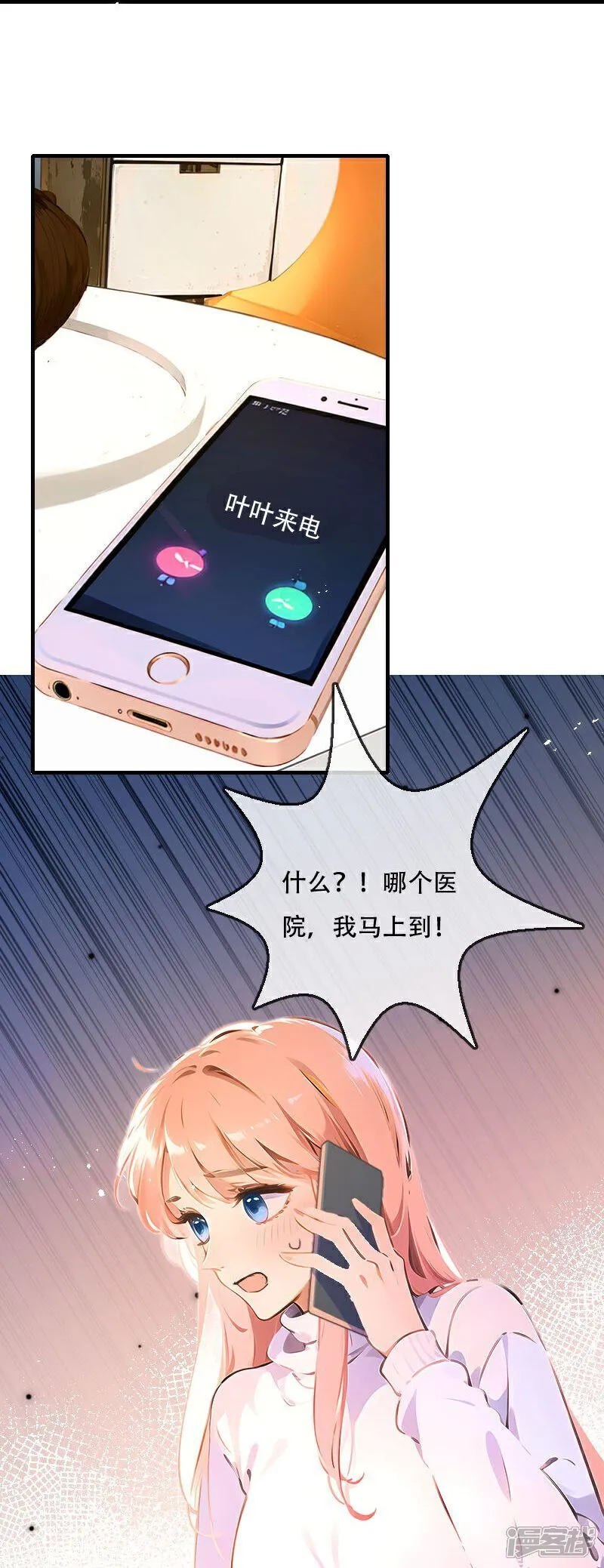 第39话 第18页