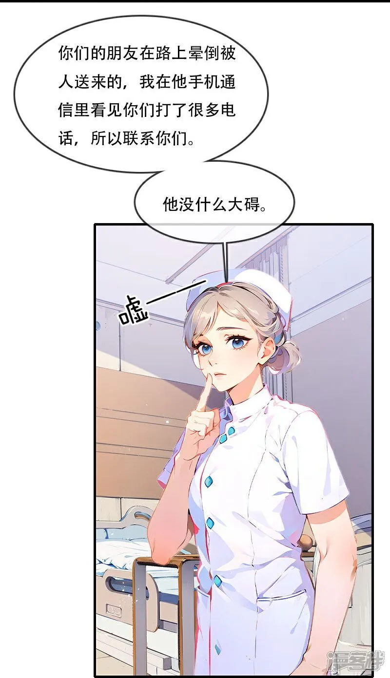 第39话 第24页